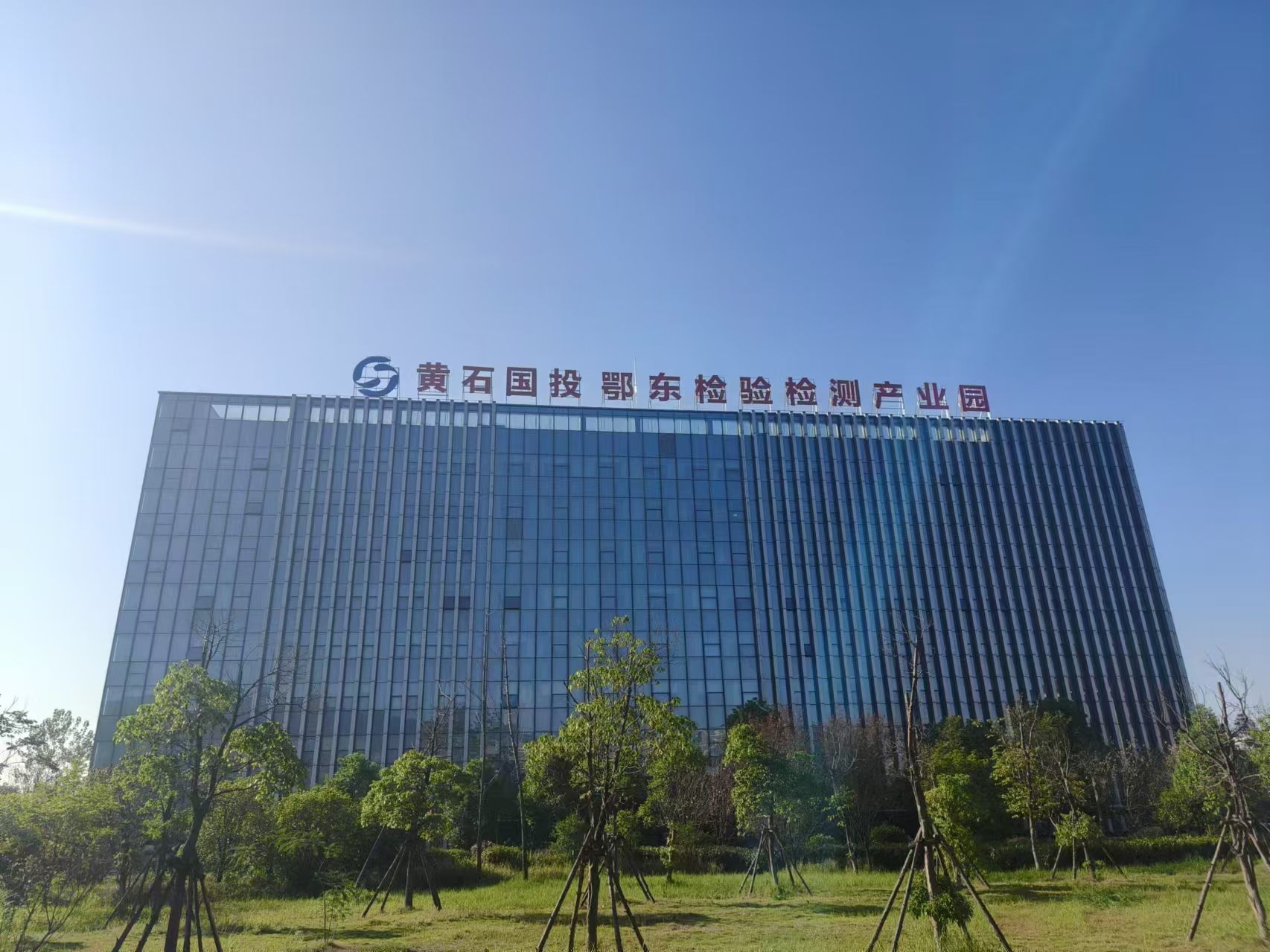 檢測檢驗產(chǎn)業(yè)園0.jpg